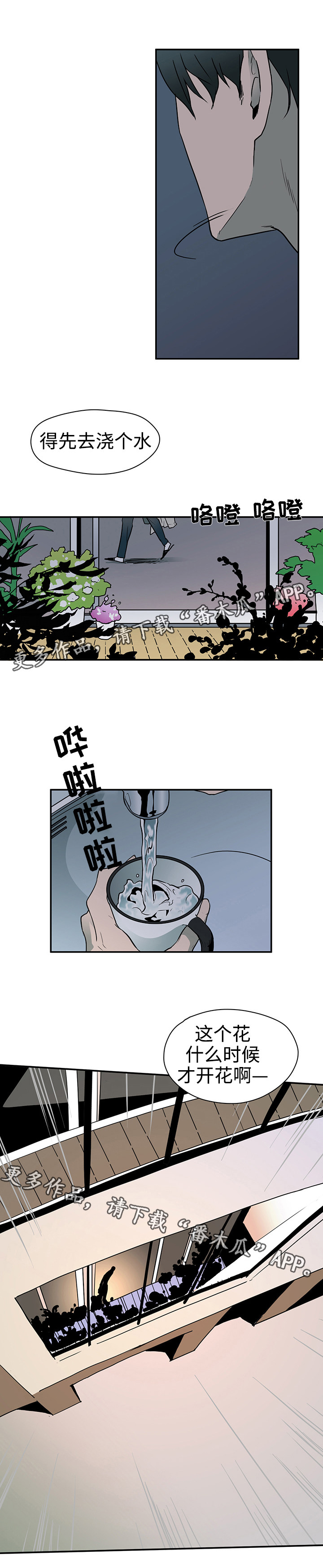 《黑夜撒旦》第4章闯入 第4页