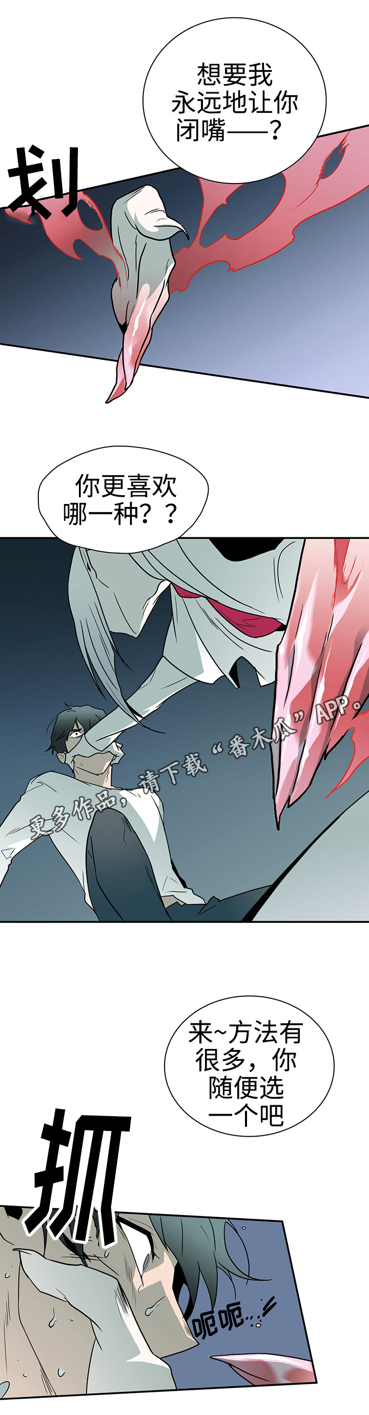《黑夜撒旦》第6章受到影响 第11页