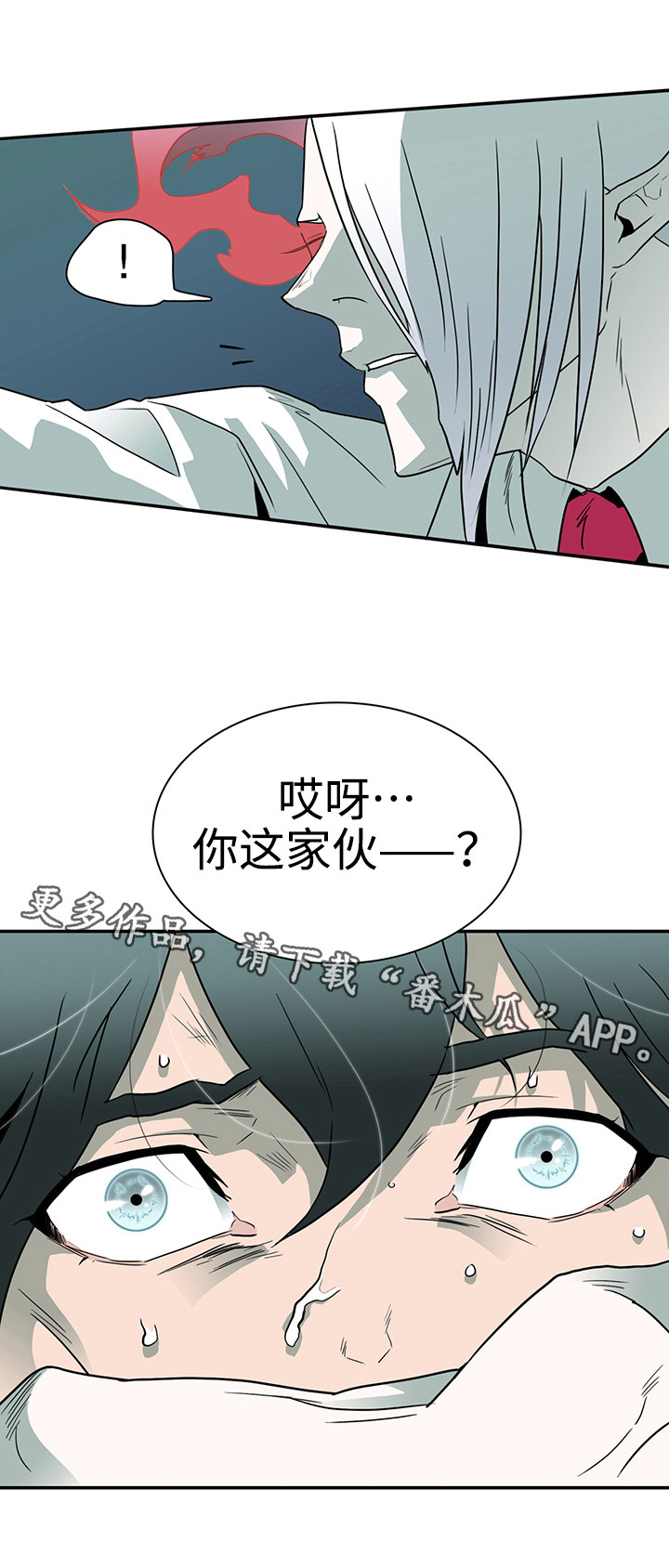 《黑夜撒旦》第6章受到影响 第12页