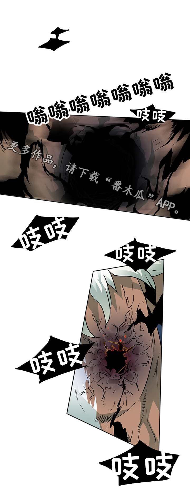 《黑夜撒旦》第6章受到影响 第1页