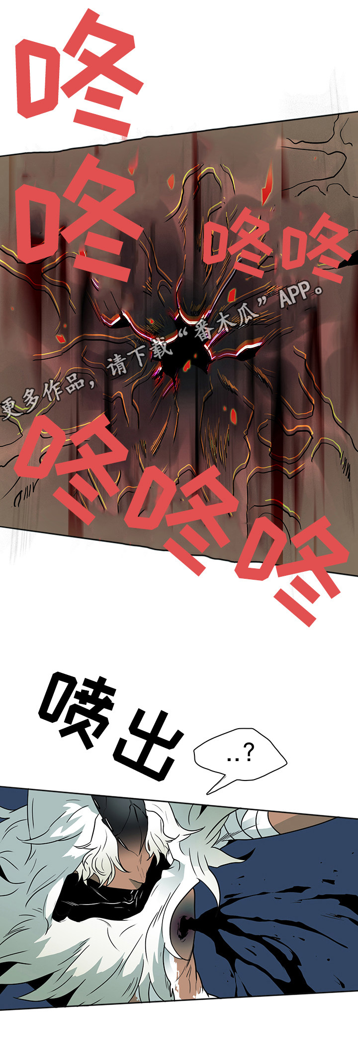 《黑夜撒旦》第6章受到影响 第2页