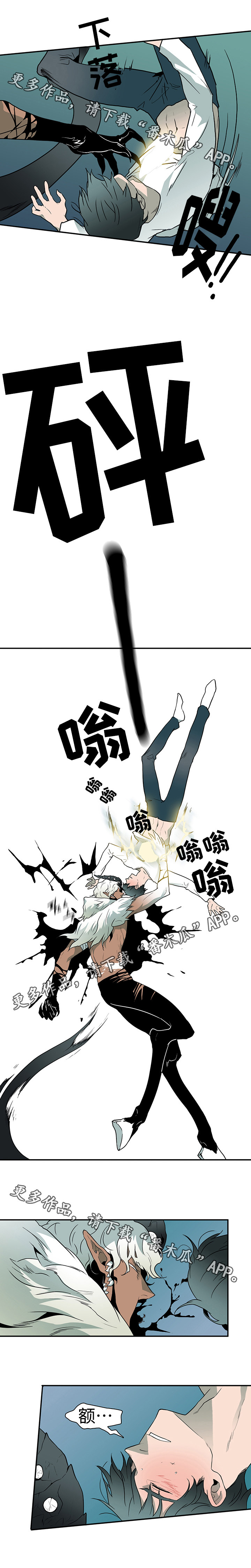 《黑夜撒旦》第6章受到影响 第4页