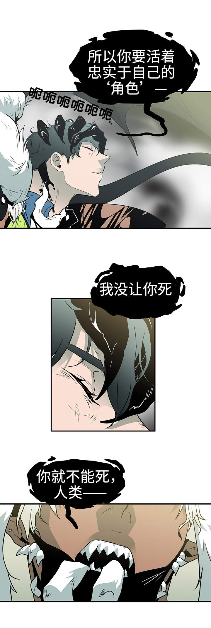 《黑夜撒旦》第2章你还不能死 第2页