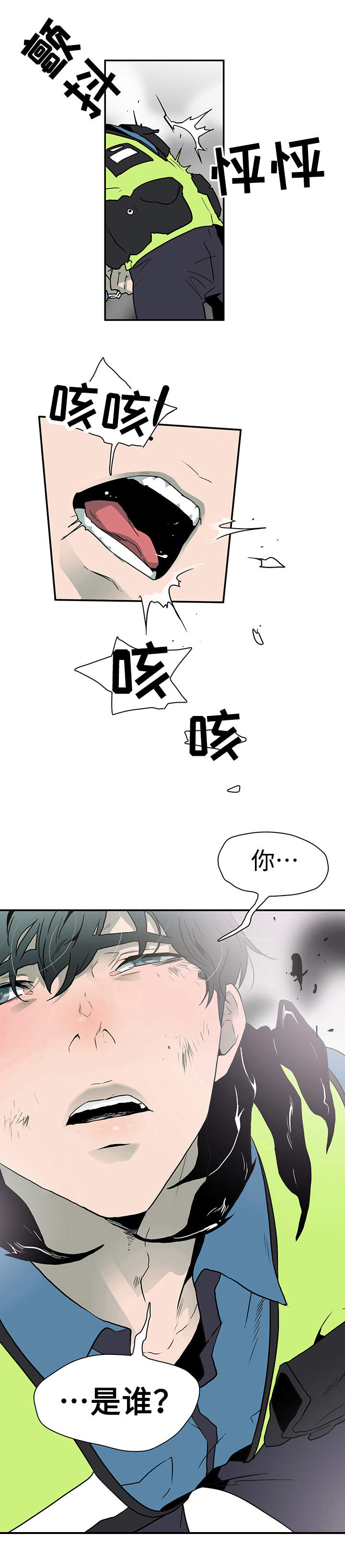 《黑夜撒旦》第2章你还不能死 第4页