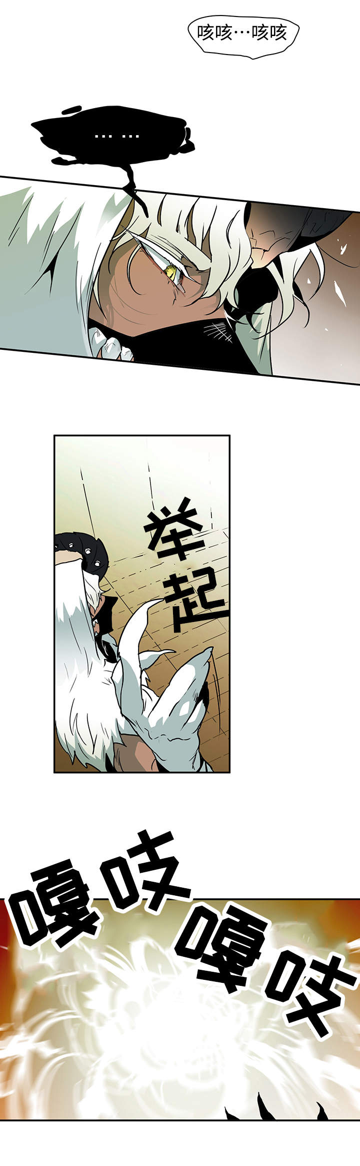 《黑夜撒旦》第2章你还不能死 第5页