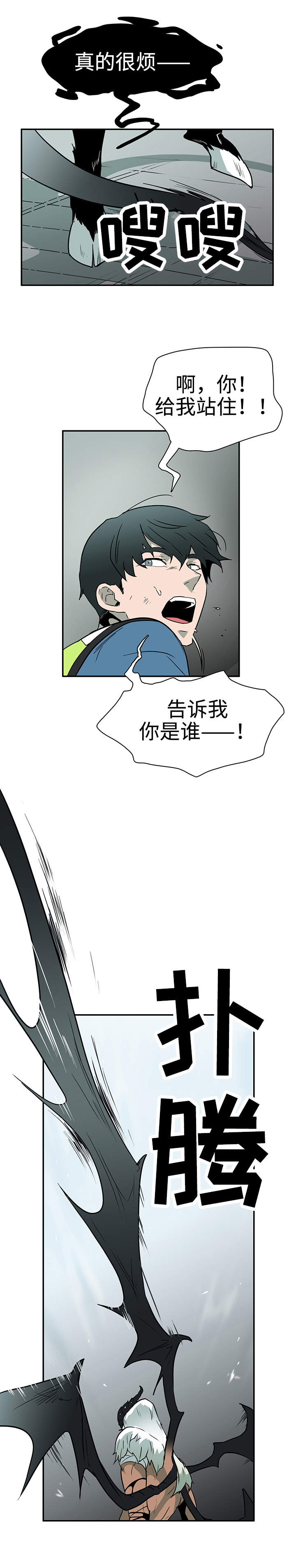 《黑夜撒旦》第2章你还不能死 第7页