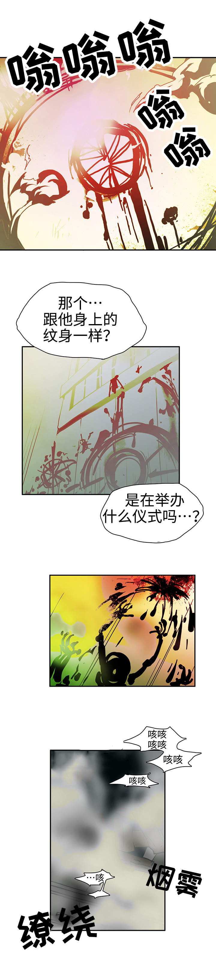 《黑夜撒旦》第1章仪式 第11页