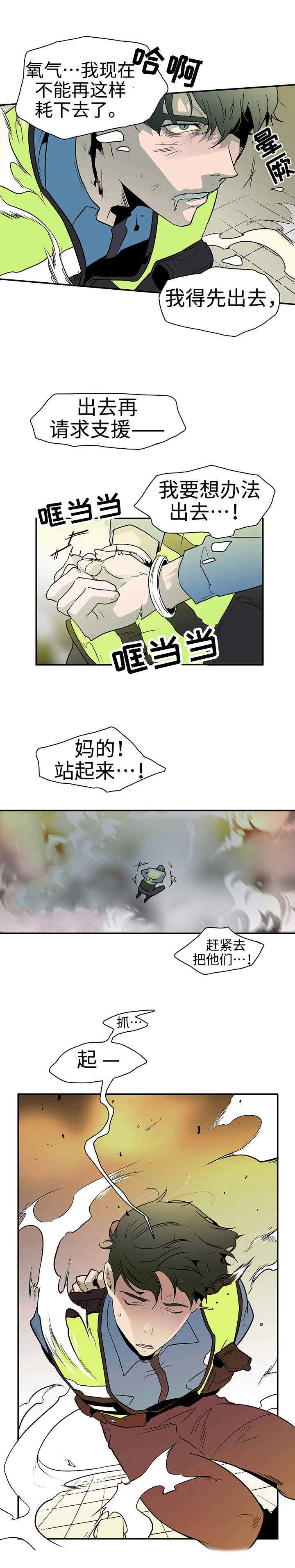 《黑夜撒旦》第1章仪式 第12页
