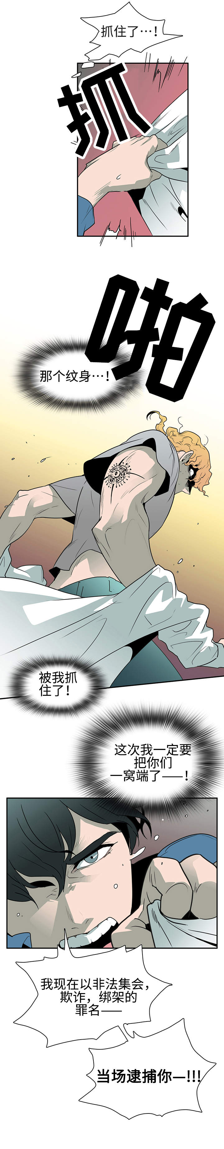 《黑夜撒旦》第1章仪式 第3页