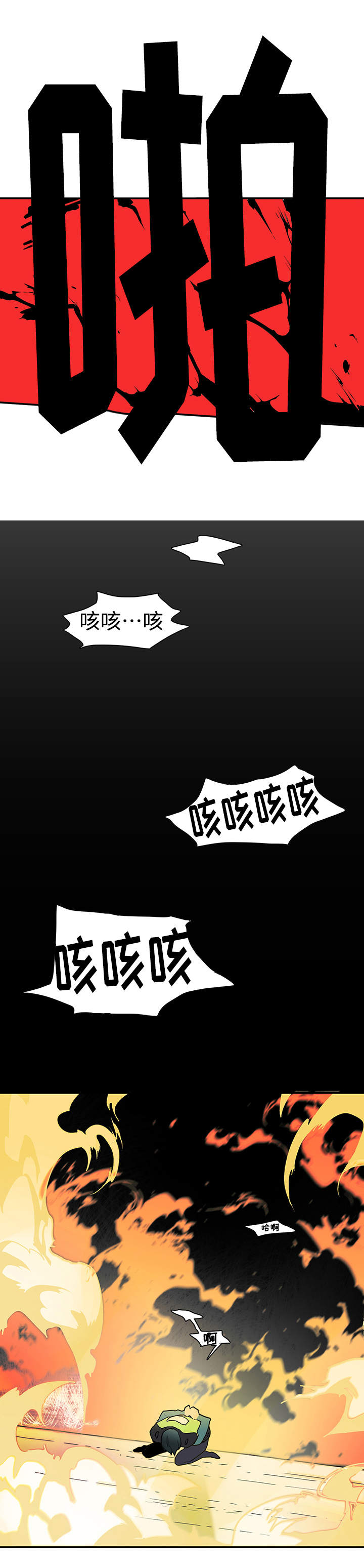 《黑夜撒旦》第1章仪式 第5页