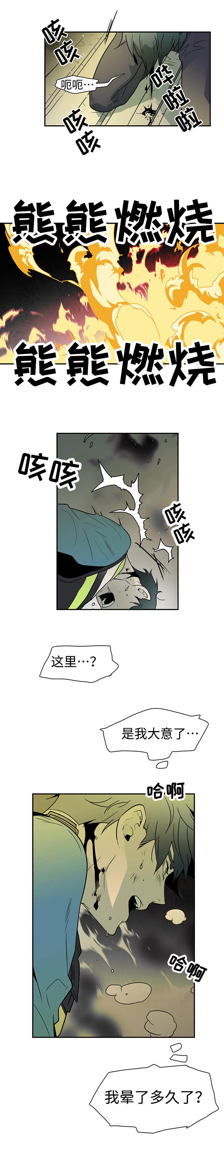 《黑夜撒旦》第1章仪式 第6页
