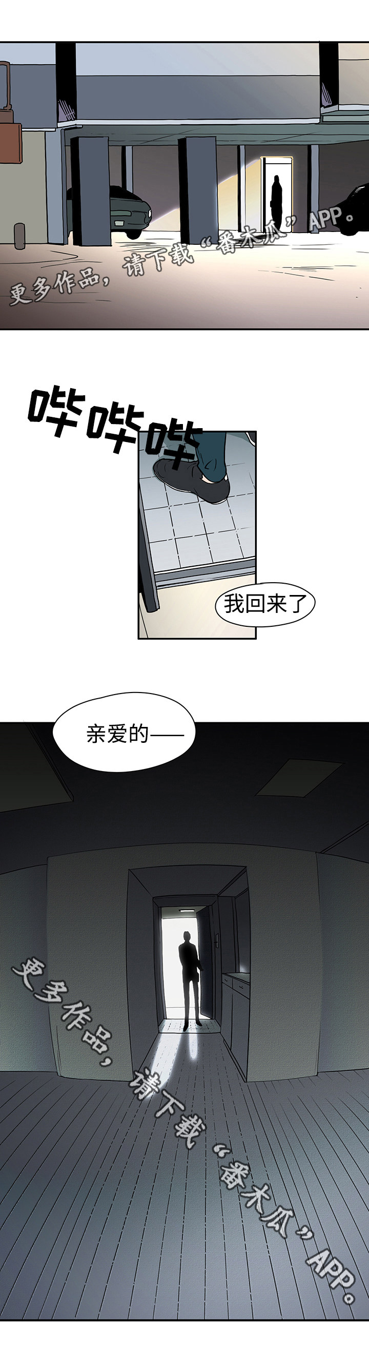 《黑夜撒旦》第3章邪教组织 第10页