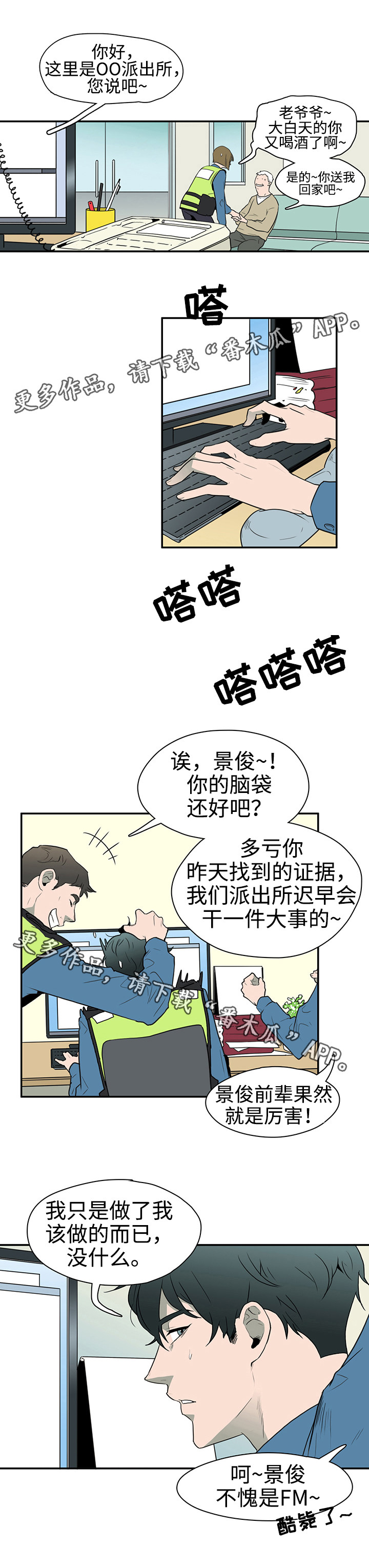 《黑夜撒旦》第3章邪教组织 第1页