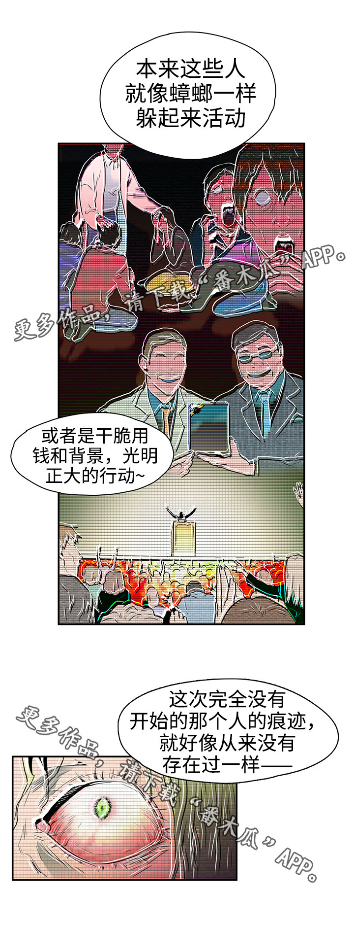 《黑夜撒旦》第3章邪教组织 第3页