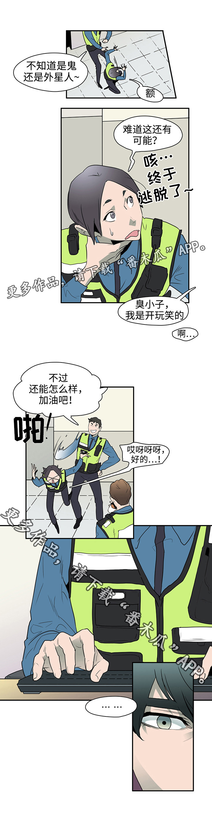 《黑夜撒旦》第3章邪教组织 第4页