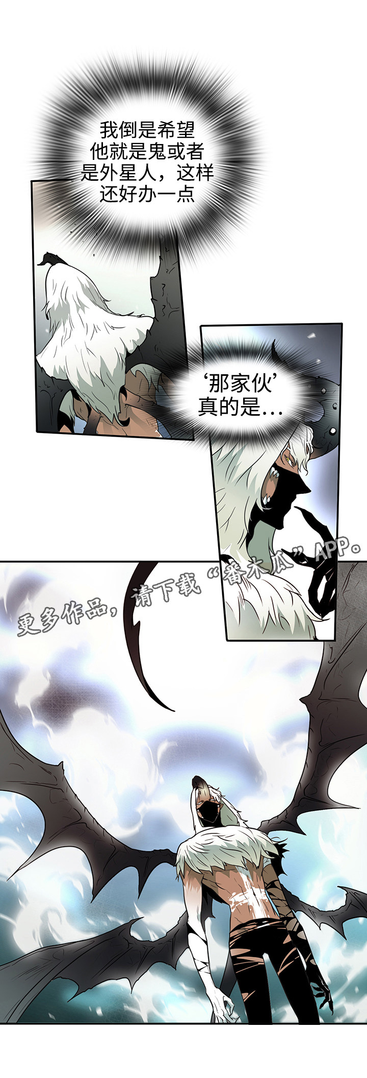 《黑夜撒旦》第3章邪教组织 第5页