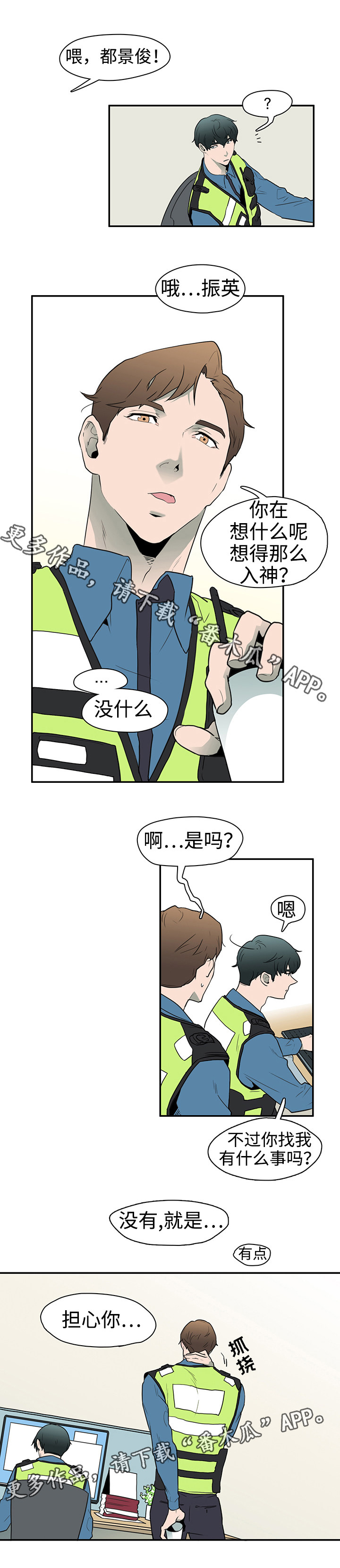 《黑夜撒旦》第3章邪教组织 第6页