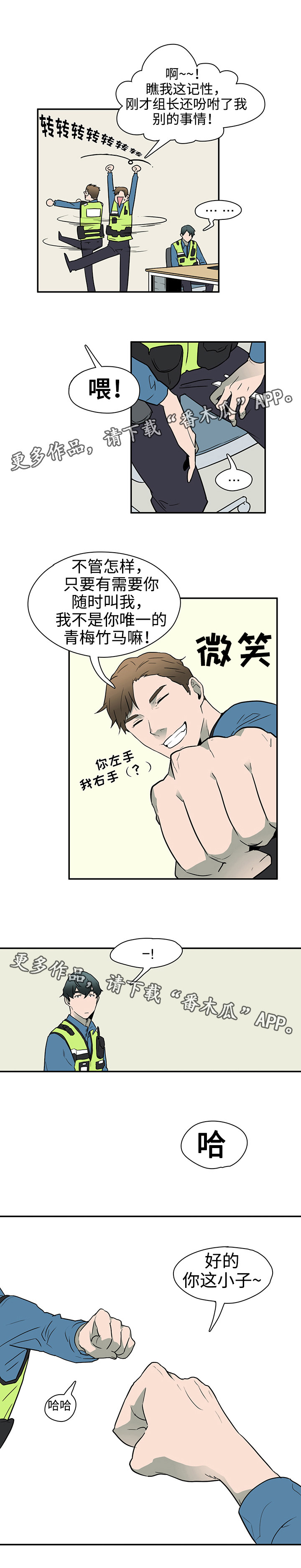《黑夜撒旦》第3章邪教组织 第9页