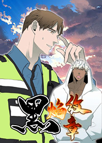 《黑焰纹章》漫画封面图 - tl漫画