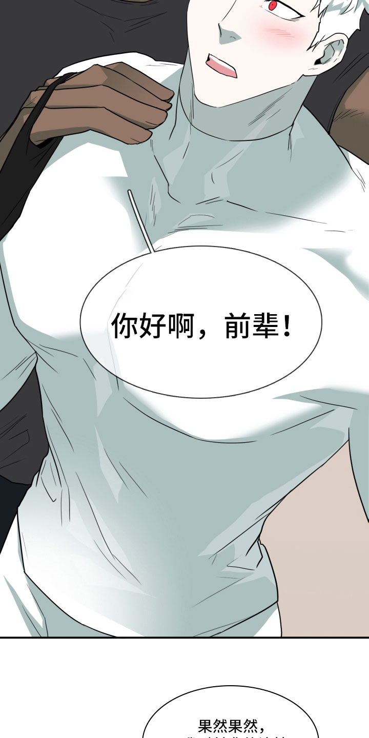 《黑焰纹章》第299章【番外】现实中更可爱 第12页