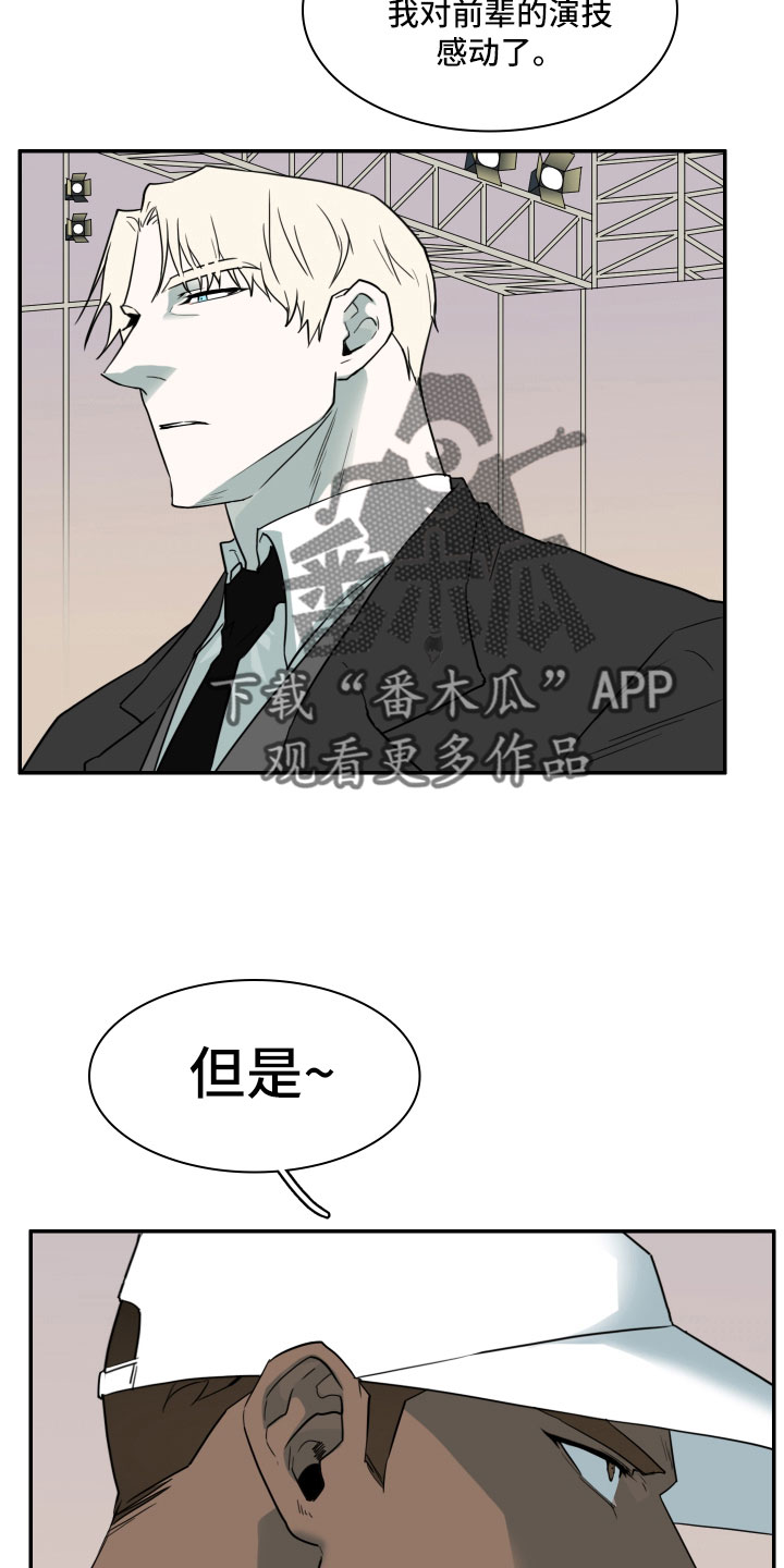 《黑焰纹章》第299章【番外】现实中更可爱 第13页