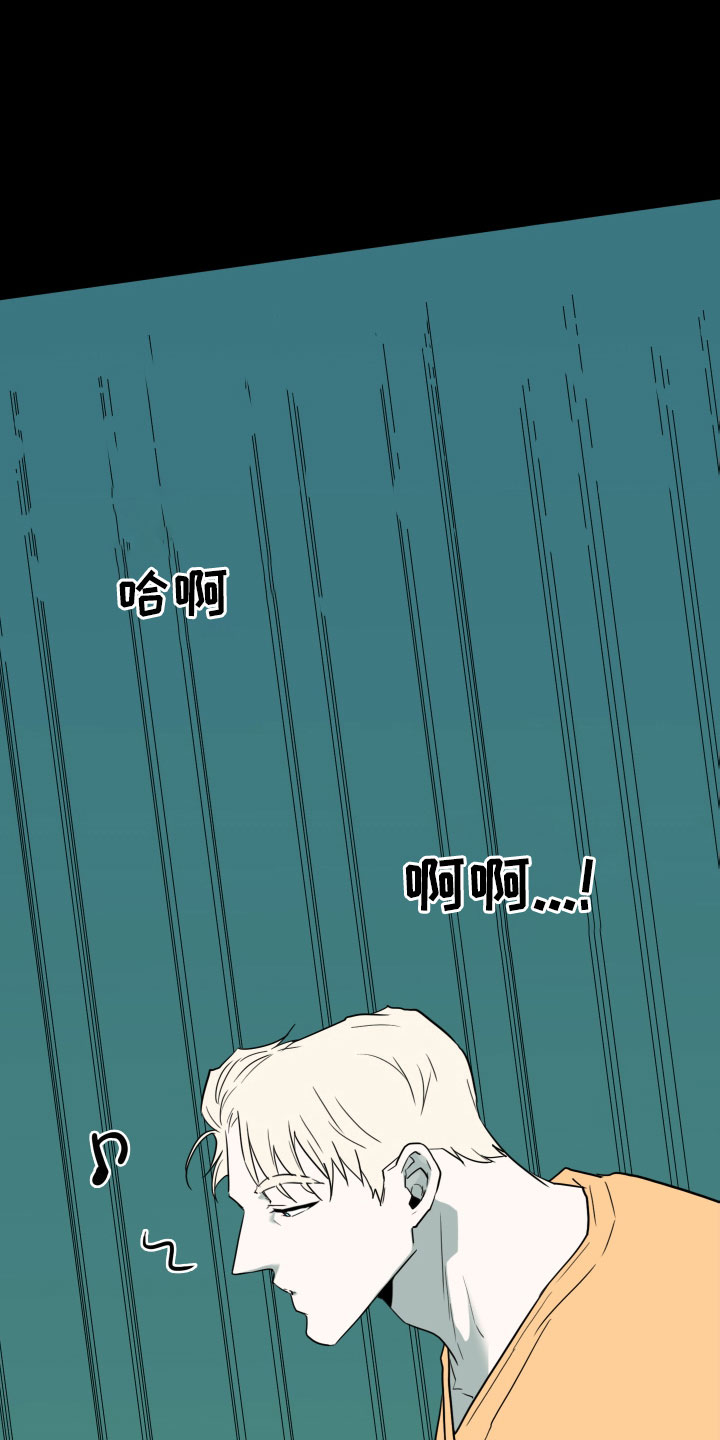 《黑焰纹章》第299章【番外】现实中更可爱 第17页