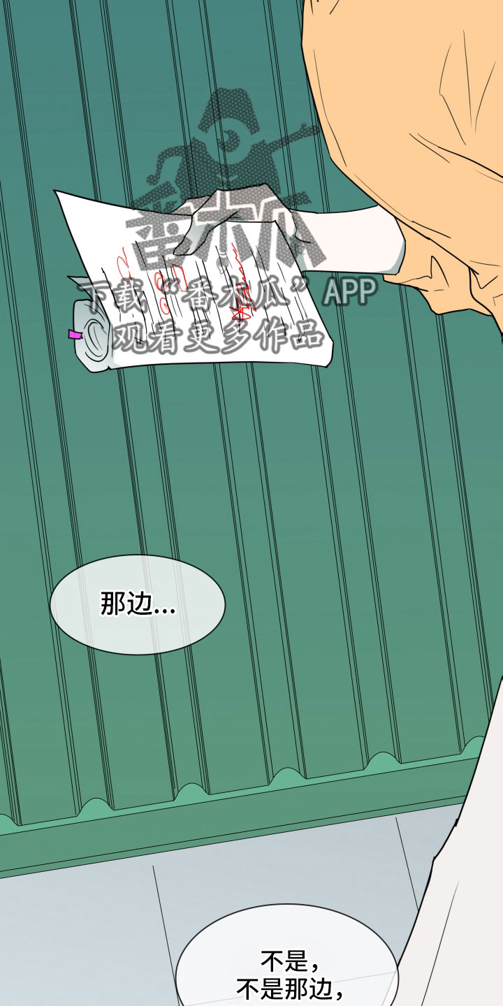 《黑焰纹章》第299章【番外】现实中更可爱 第18页