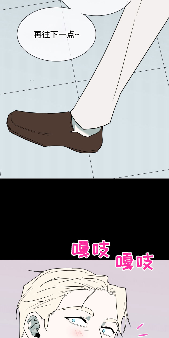 《黑焰纹章》第299章【番外】现实中更可爱 第19页