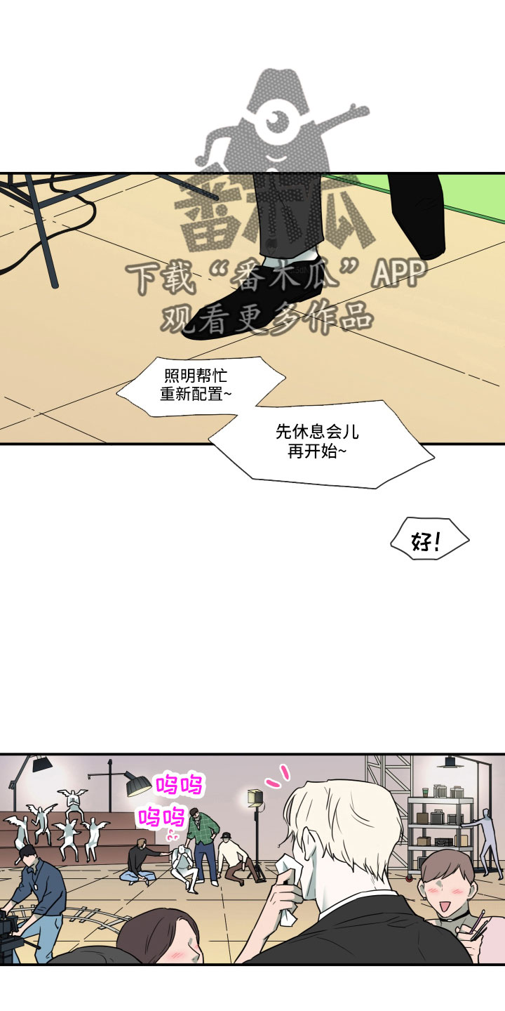 《黑焰纹章》第299章【番外】现实中更可爱 第1页