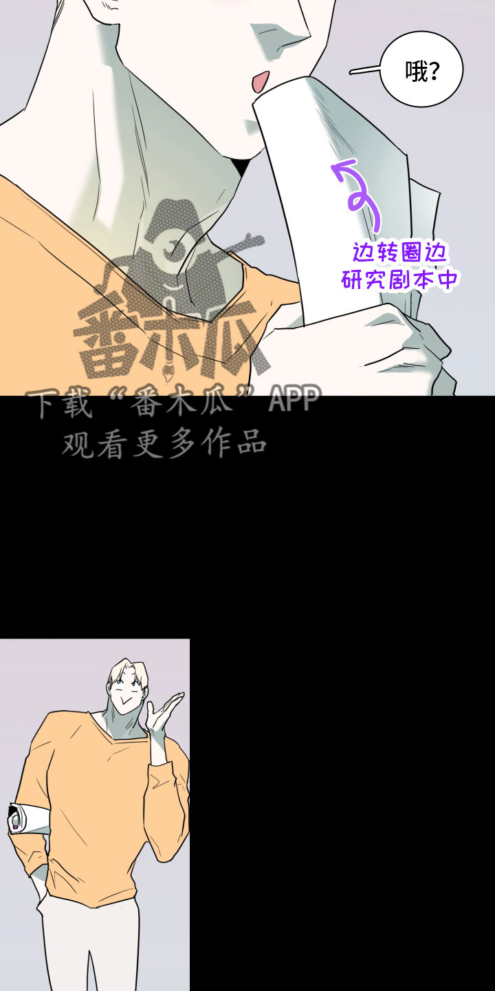 《黑焰纹章》第299章【番外】现实中更可爱 第20页