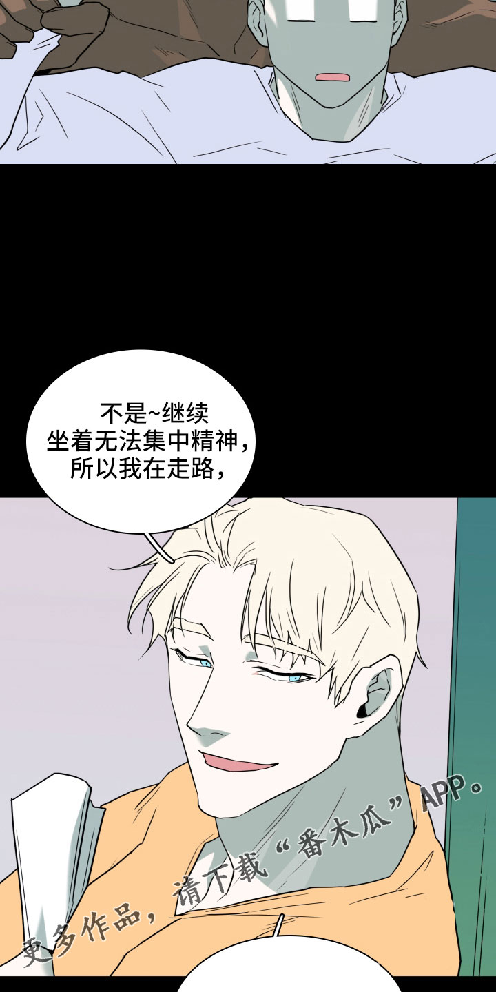 《黑焰纹章》第299章【番外】现实中更可爱 第22页