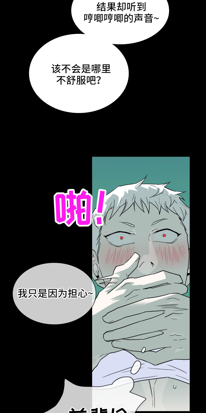 《黑焰纹章》第299章【番外】现实中更可爱 第23页