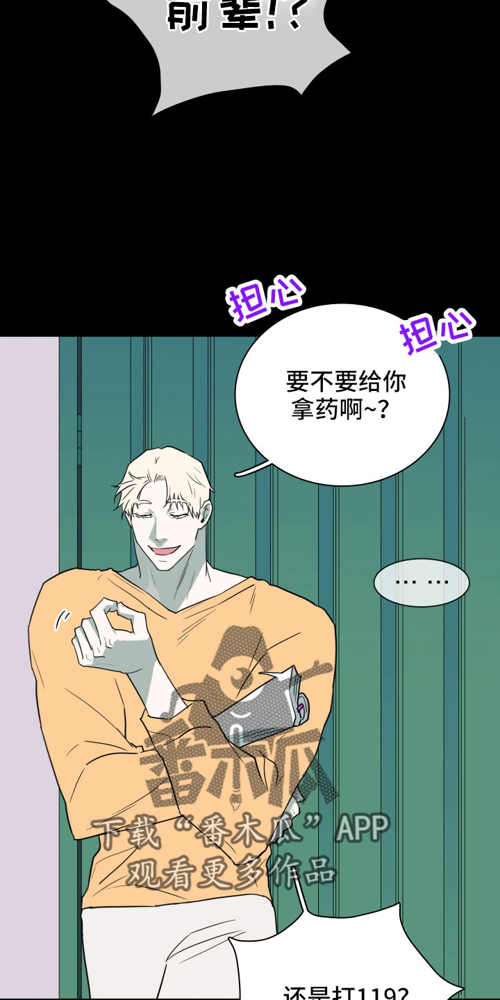 《黑焰纹章》第299章【番外】现实中更可爱 第24页