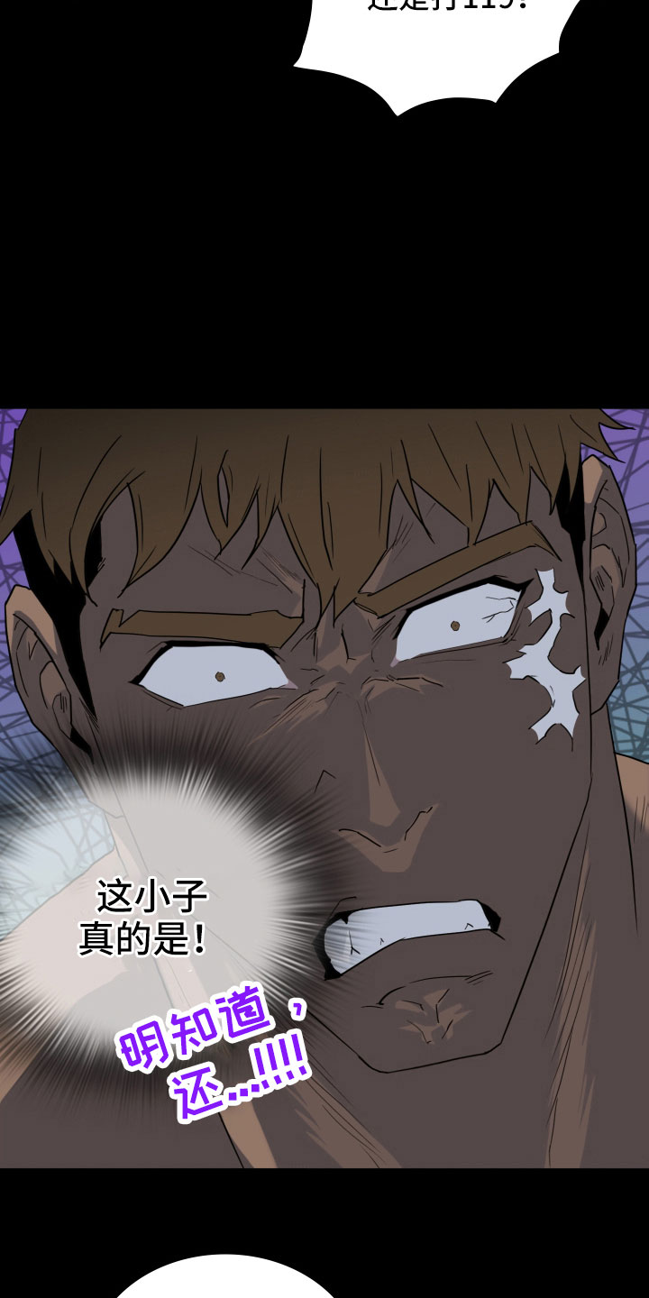 《黑焰纹章》第299章【番外】现实中更可爱 第25页