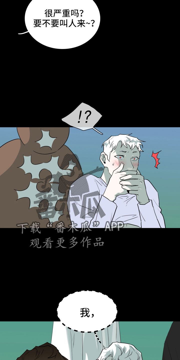 《黑焰纹章》第299章【番外】现实中更可爱 第26页