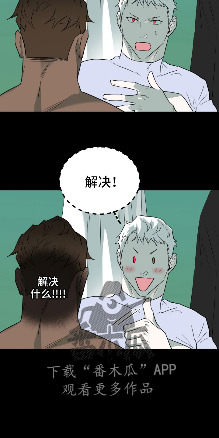 《黑焰纹章》第299章【番外】现实中更可爱 第27页