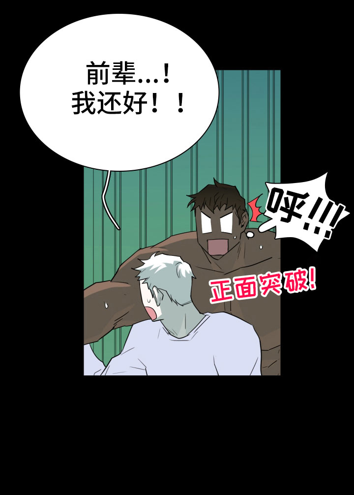 《黑焰纹章》第299章【番外】现实中更可爱 第28页
