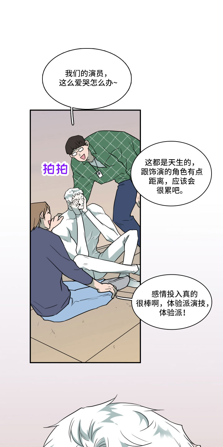 《黑焰纹章》第299章【番外】现实中更可爱 第2页
