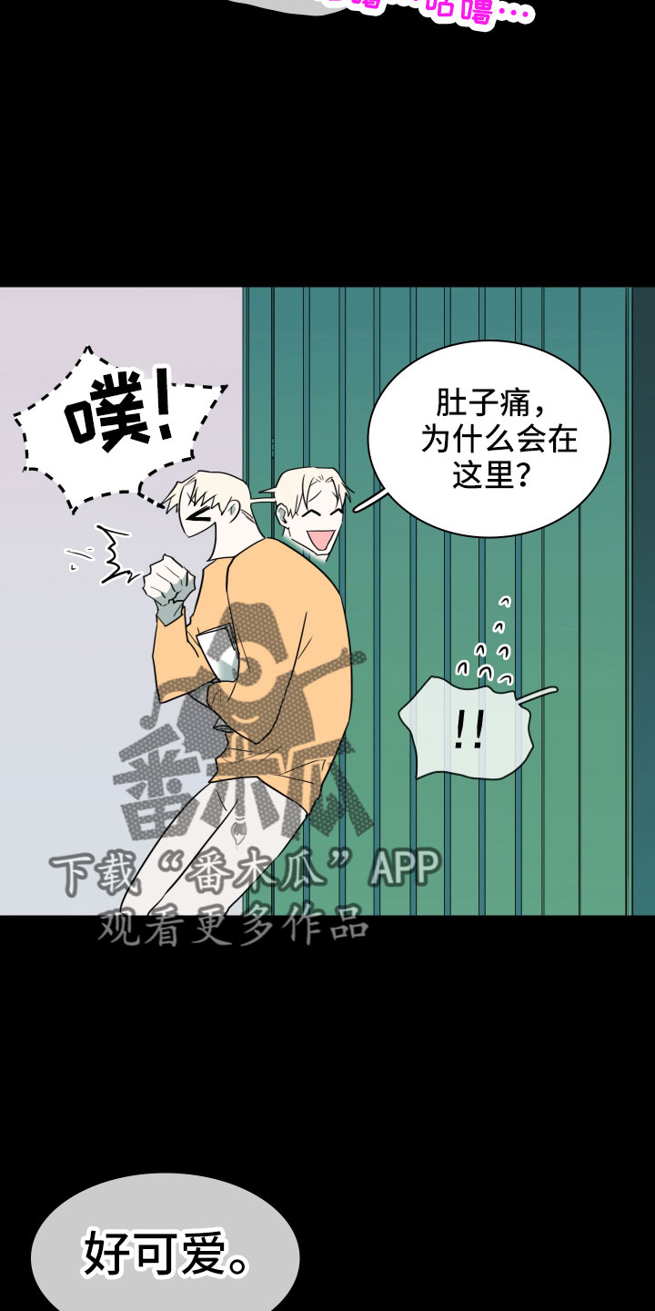 《黑焰纹章》第299章【番外】现实中更可爱 第31页