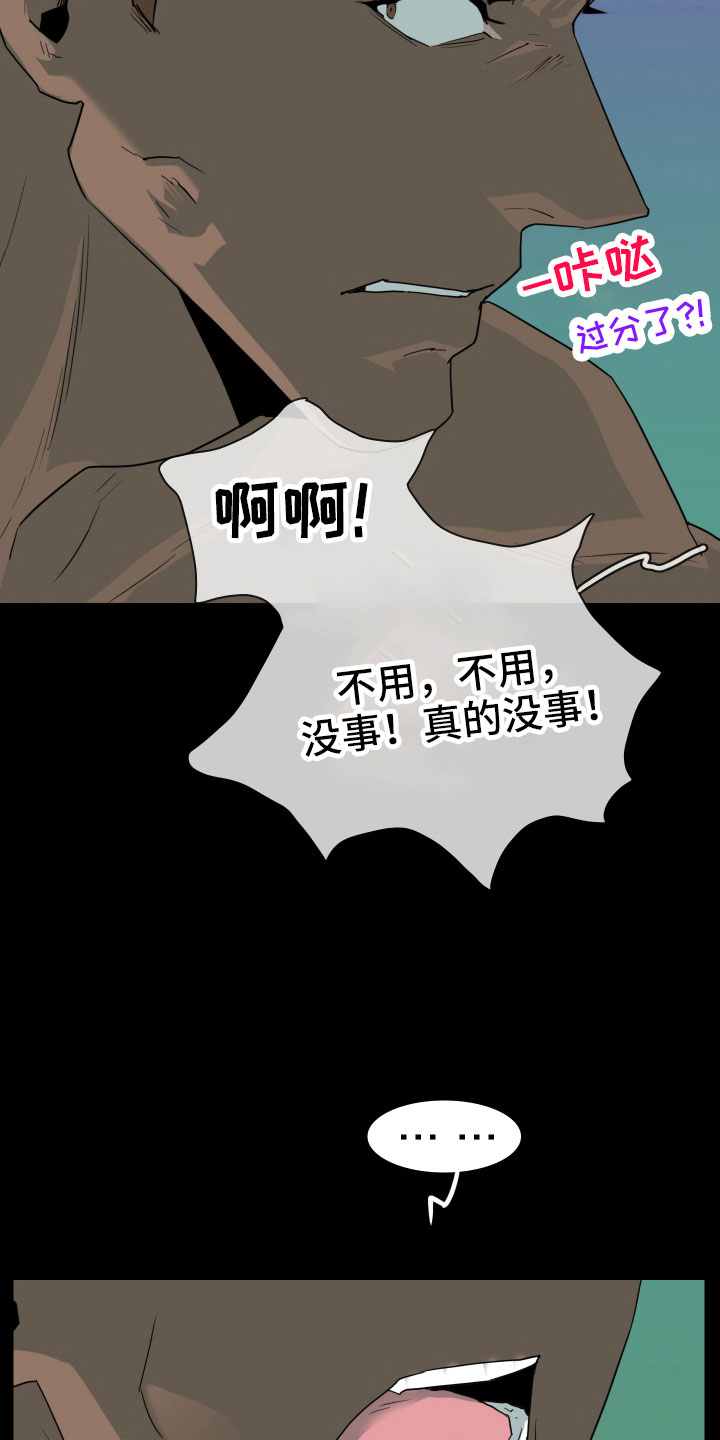 《黑焰纹章》第299章【番外】现实中更可爱 第33页