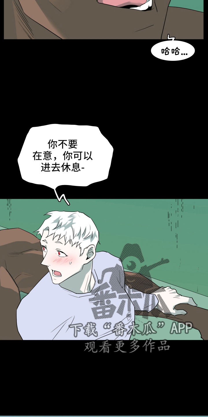 《黑焰纹章》第299章【番外】现实中更可爱 第34页