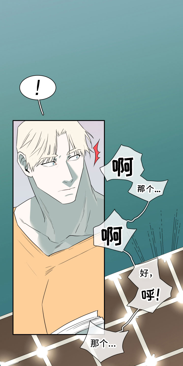 《黑焰纹章》第299章【番外】现实中更可爱 第35页