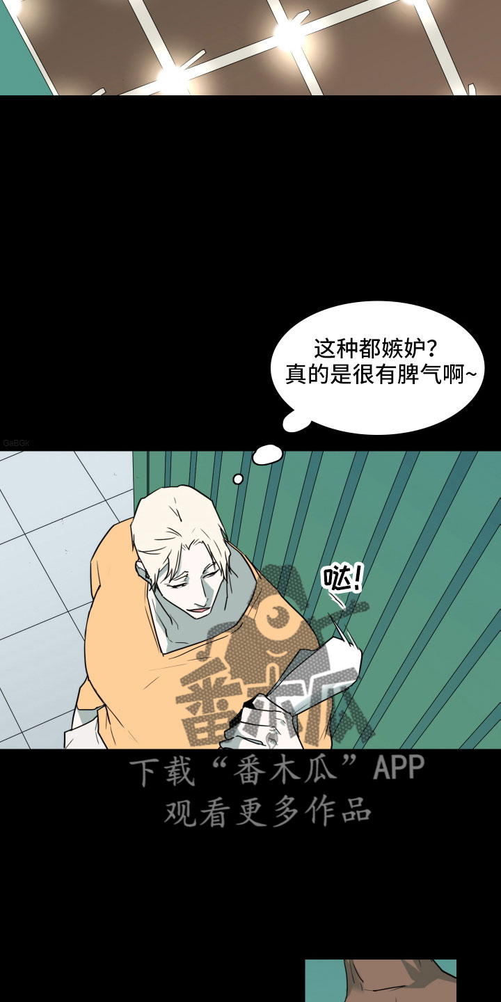《黑焰纹章》第299章【番外】现实中更可爱 第36页