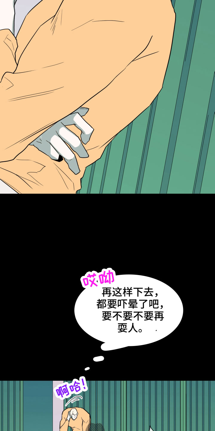 《黑焰纹章》第299章【番外】现实中更可爱 第38页