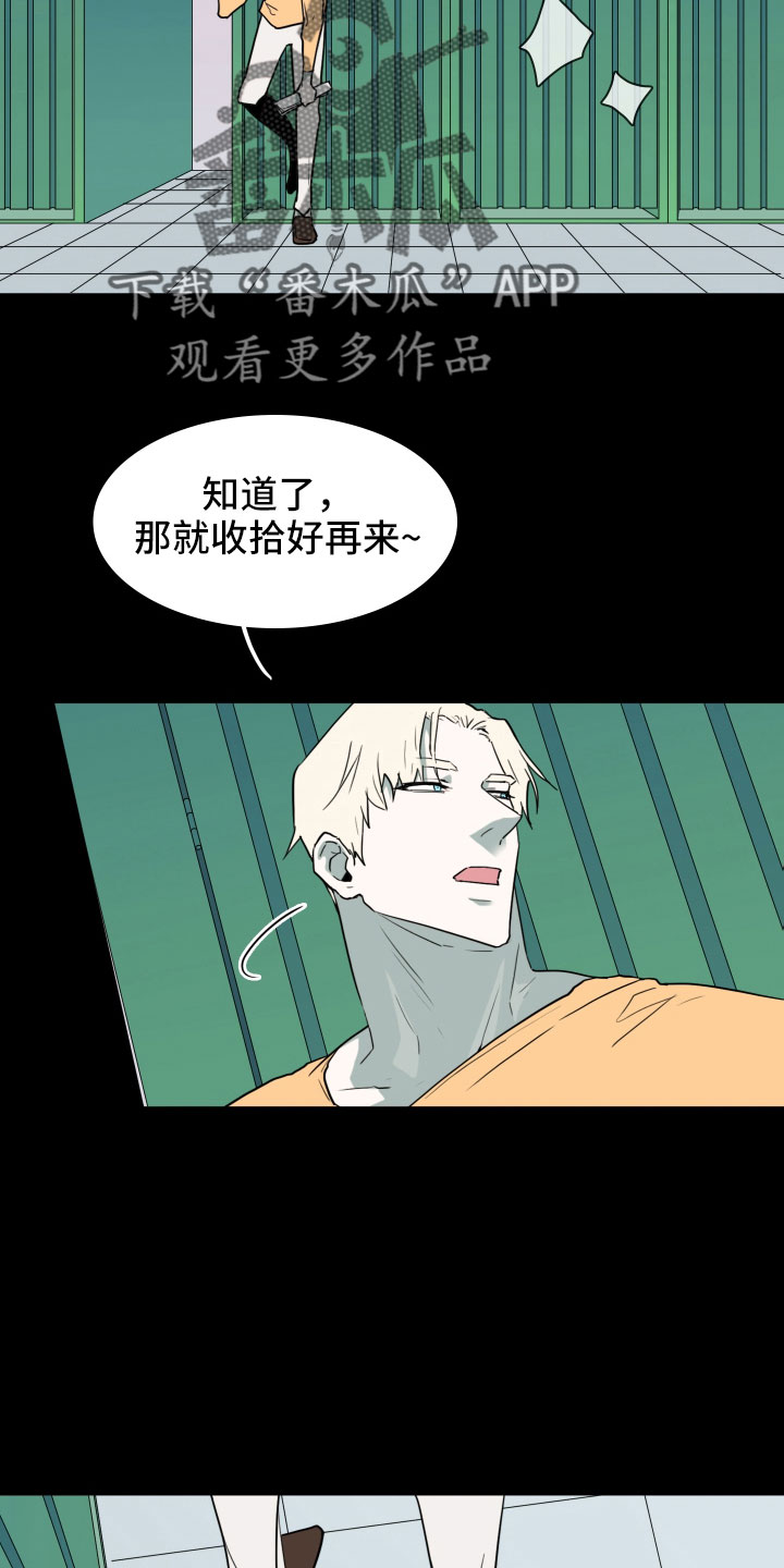 《黑焰纹章》第299章【番外】现实中更可爱 第39页