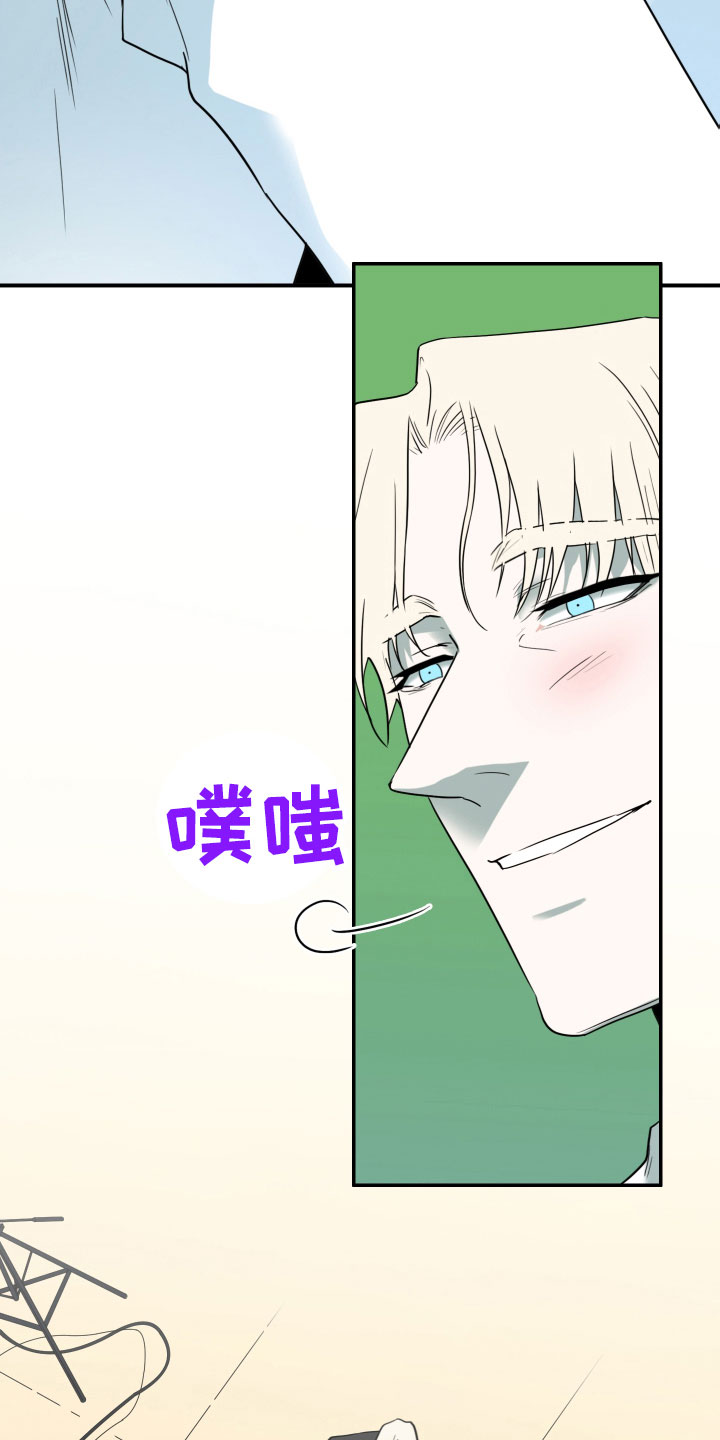 《黑焰纹章》第299章【番外】现实中更可爱 第4页