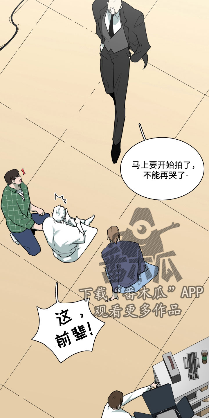 《黑焰纹章》第299章【番外】现实中更可爱 第5页