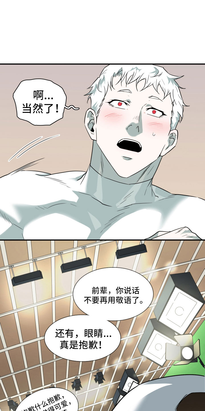 《黑焰纹章》第299章【番外】现实中更可爱 第7页