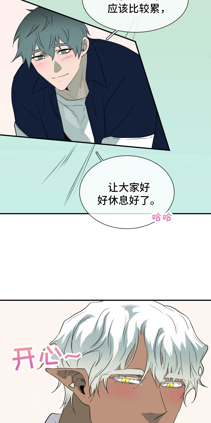 《黑焰纹章》第298章【番外】不要犯浑 第13页