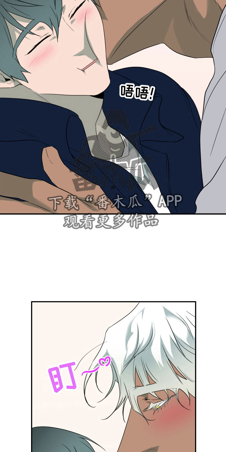 《黑焰纹章》第298章【番外】不要犯浑 第15页